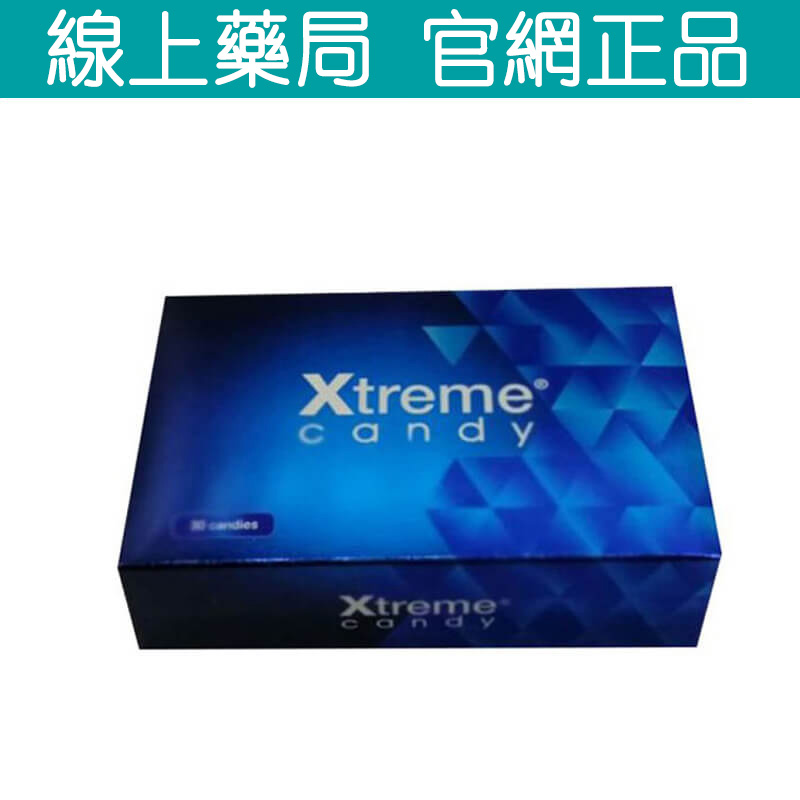 三代汗馬糖藍糖 Xtreme 加強版 快速恢復精力 30顆/盒